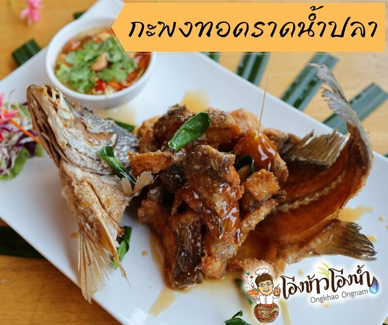 top 21+ ร้านอาหารราชบุรี ร้านเด็ด ร้านดัง ร้านอร่อย ผ่านสักครั้งต้องแวะ!!