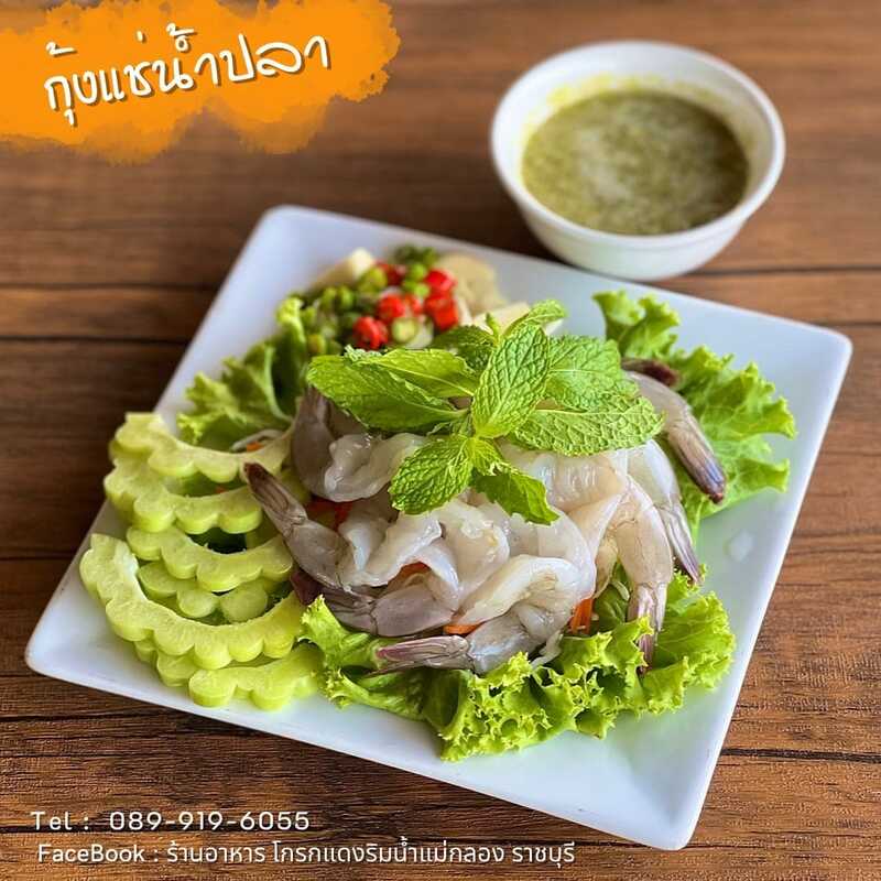 top 21+ ร้านอาหารราชบุรี ร้านเด็ด ร้านดัง ร้านอร่อย ผ่านสักครั้งต้องแวะ!!