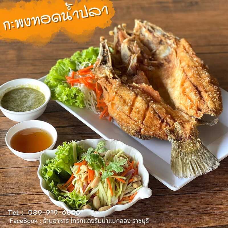 top 21+ ร้านอาหารราชบุรี ร้านเด็ด ร้านดัง ร้านอร่อย ผ่านสักครั้งต้องแวะ!!