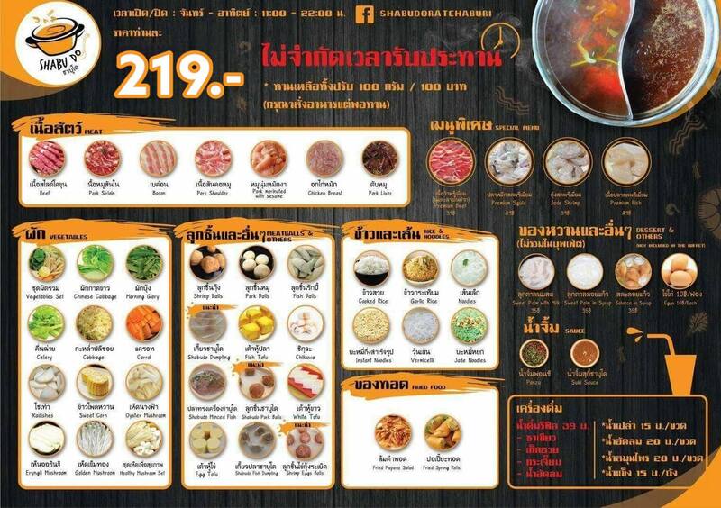 top 21+ ร้านอาหารราชบุรี ร้านเด็ด ร้านดัง ร้านอร่อย ผ่านสักครั้งต้องแวะ!!