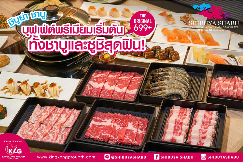 top 8+ ร้านชาบู ทองหล่อ-เอกมัย เนื้อเน้นๆ กินแล้วติดใจ
