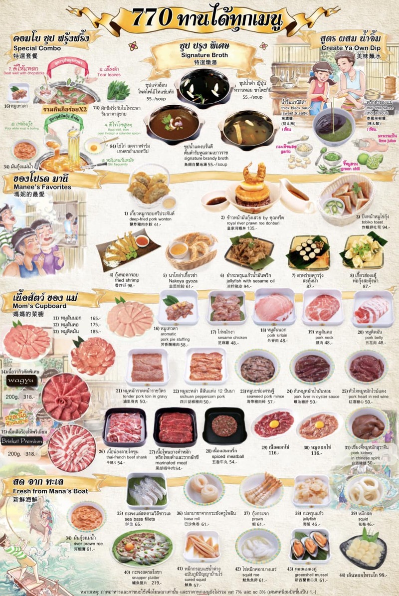 ชาบู นานาชาติ รวมมาทั้งหมด 10 ร้าน มีบุฟเฟ่ต์ด้วยนะ!!