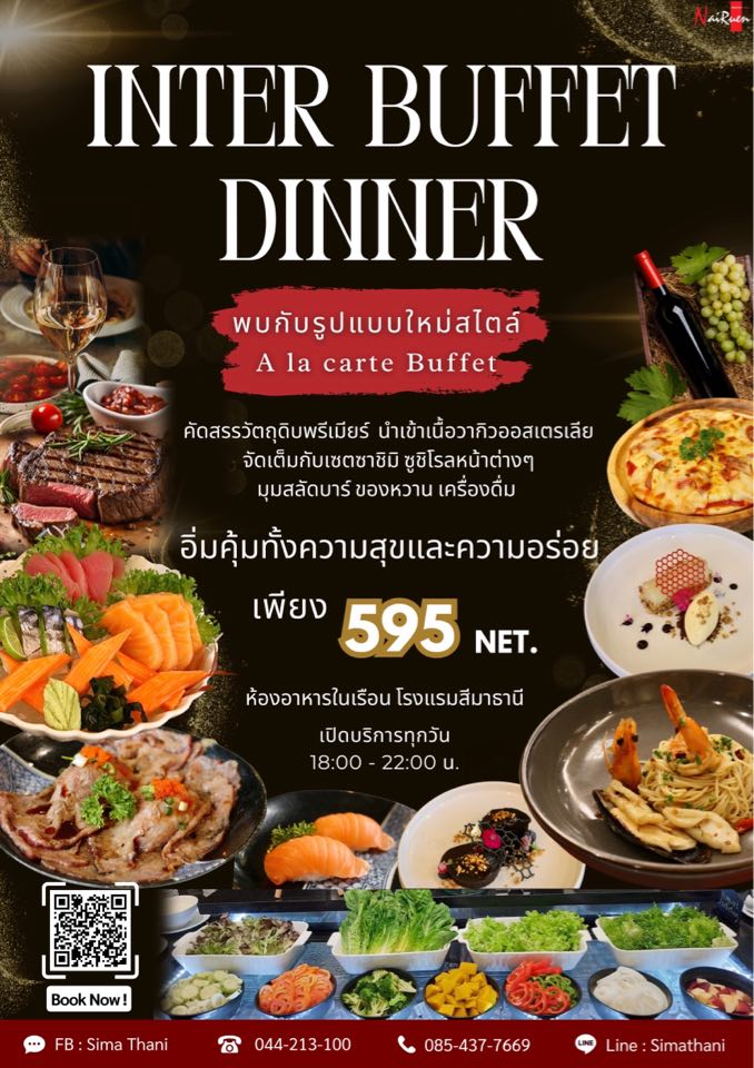 รวมโรงแรมน่าพักในโคราช น่าเที่ยว และมีอาหารเช้า