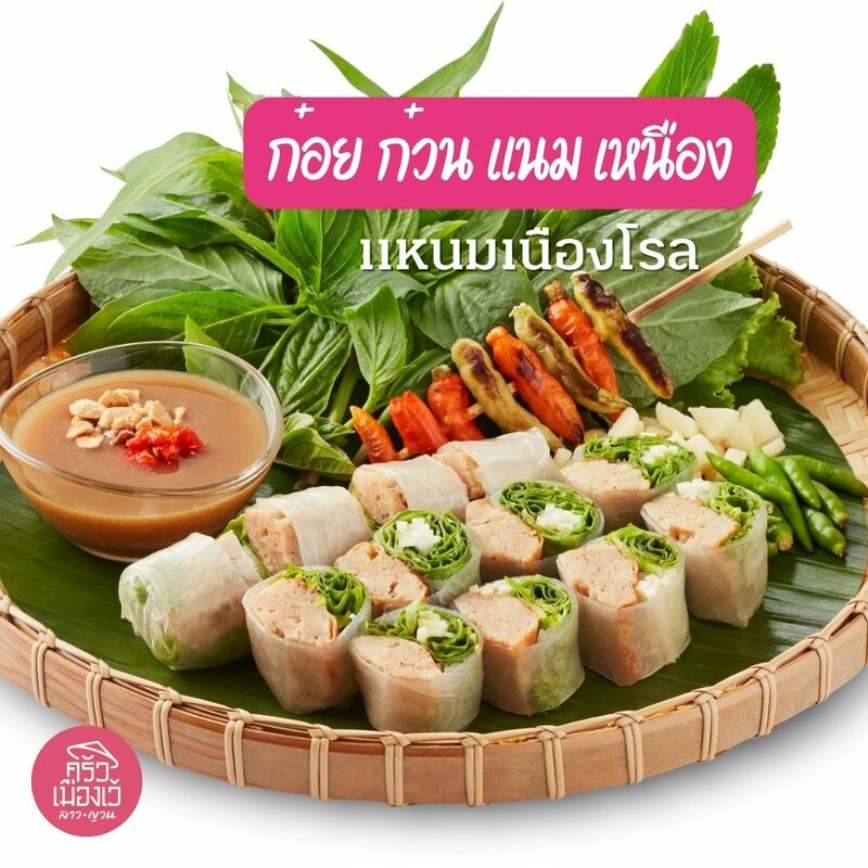 top 6+ ร้าน แหนมเนือง และ เฝอ หม้อไฟ บุฟเฟ่ต์ เมนูสุขภาพสไตล์เวียดนาม