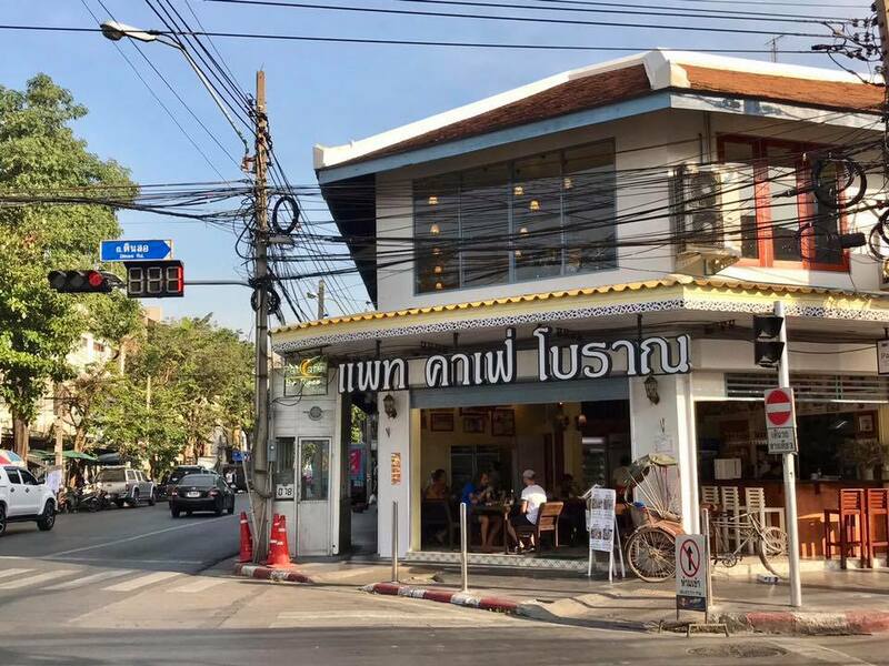 top 10+ ร้านกาแฟโบราณ หอมกรุ่นย้อนวันวานสู่อดีต : ร้านกาแฟโบราณ บรรยากาศย้อนยุค