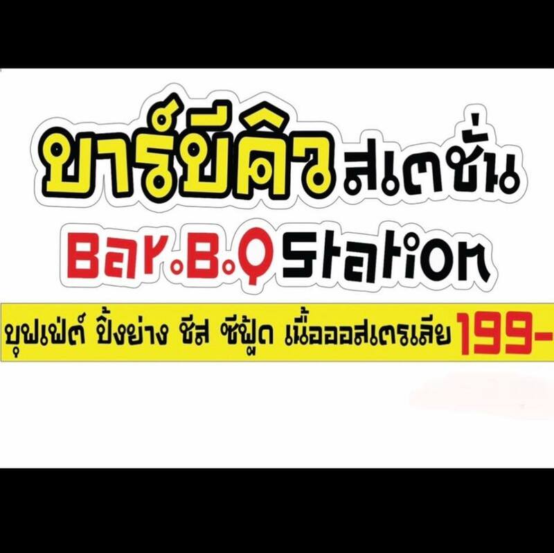 top 7+ ร้านอาหารตลาดนัดเลียบด่วนรามอินทรา รวมร้านเด็ดน่าแวะ บอกเลยไม่ไปพลาดมาก