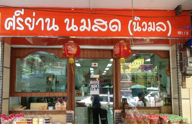 รวม 12 ร้านเด็ดศรีย่าน รวมมาทั้งคาว หวาน ร้านเก่าแก่ ไม่ควรพลาด!!